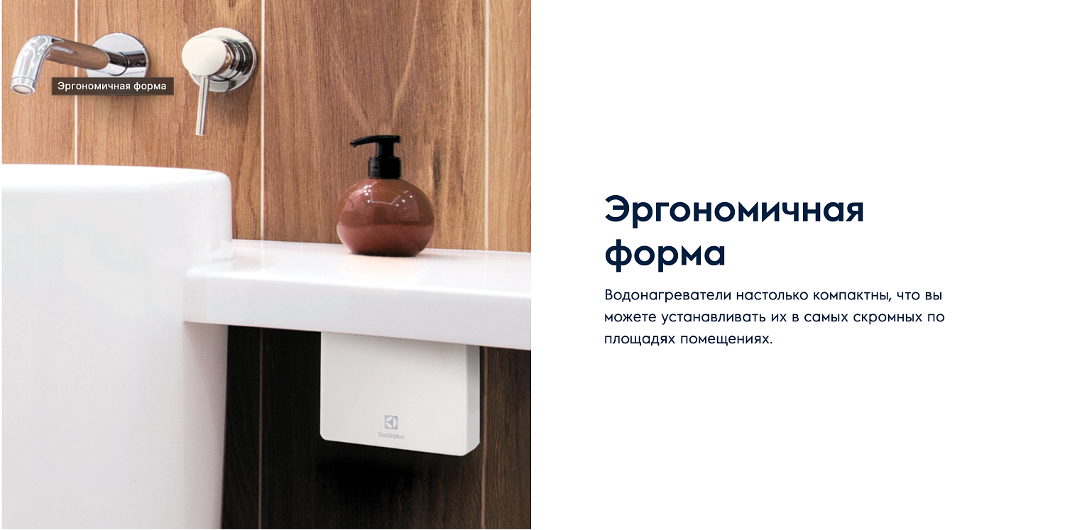 Проточный водонагреватель Electrolux NP4 Aquatronic 2.0